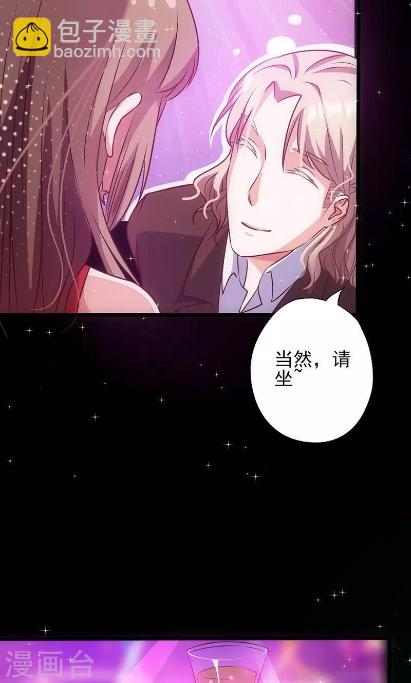 第34话 钓帅哥？！20
