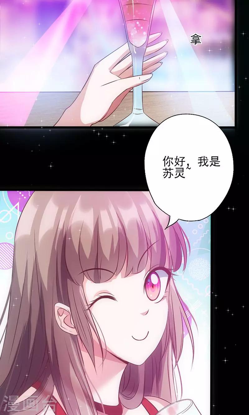 第34话 钓帅哥？！21