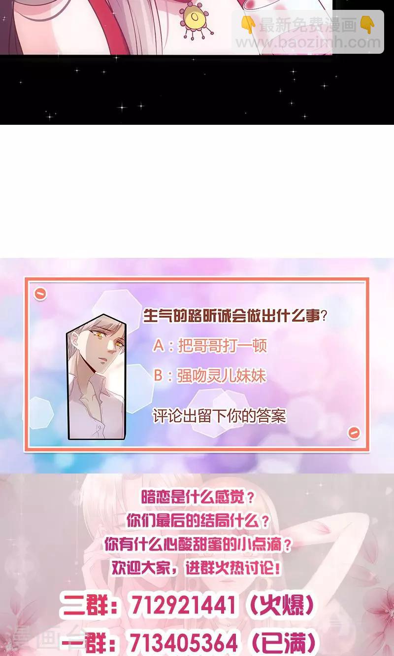 第34话 钓帅哥？！22
