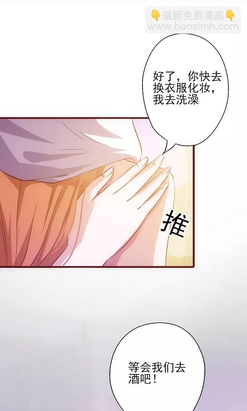 第34话 钓帅哥？！3