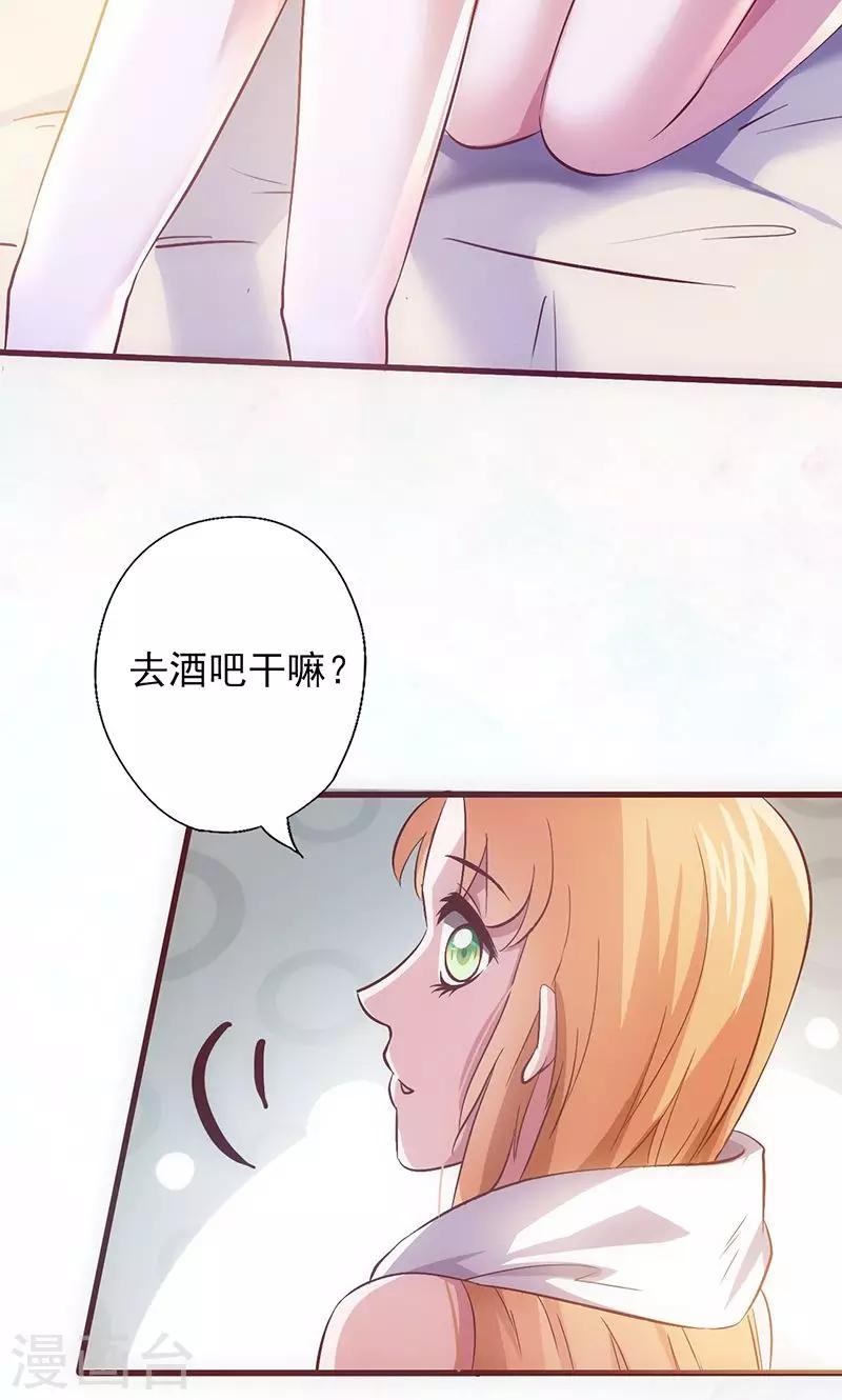 第34话 钓帅哥？！5