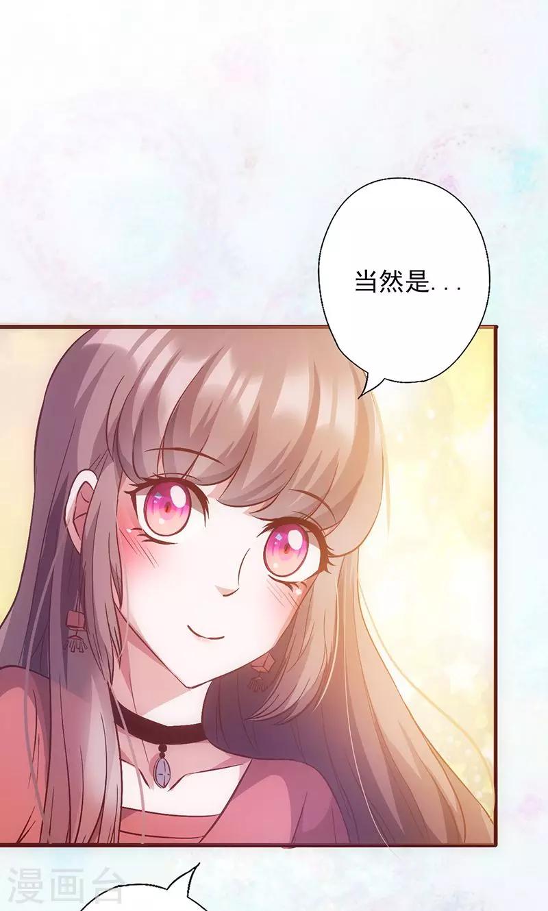第34话 钓帅哥？！6