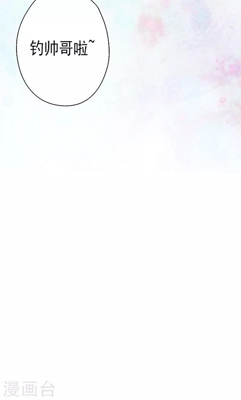 第34话 钓帅哥？！7