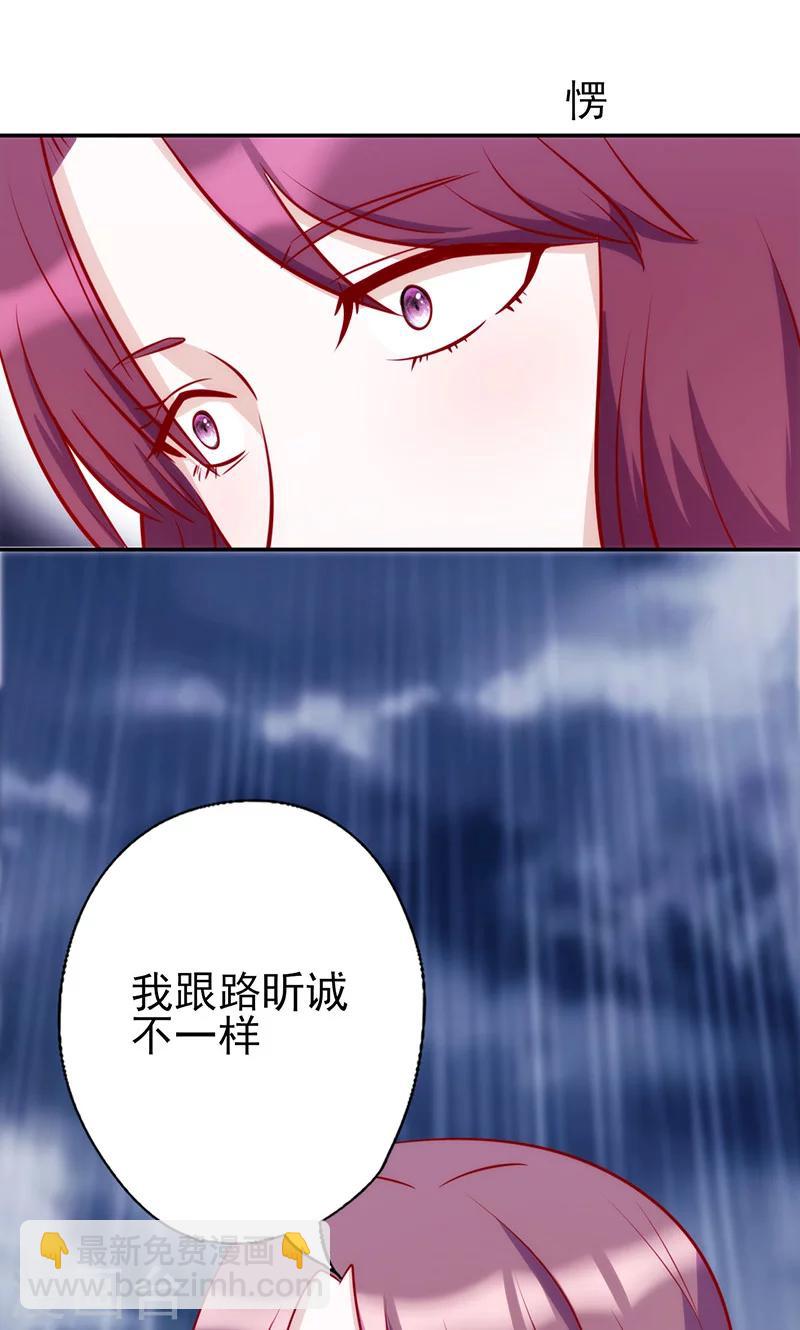 第51话 给她点儿教训2