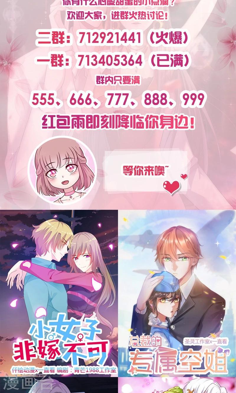 第67话 难掩担忧11