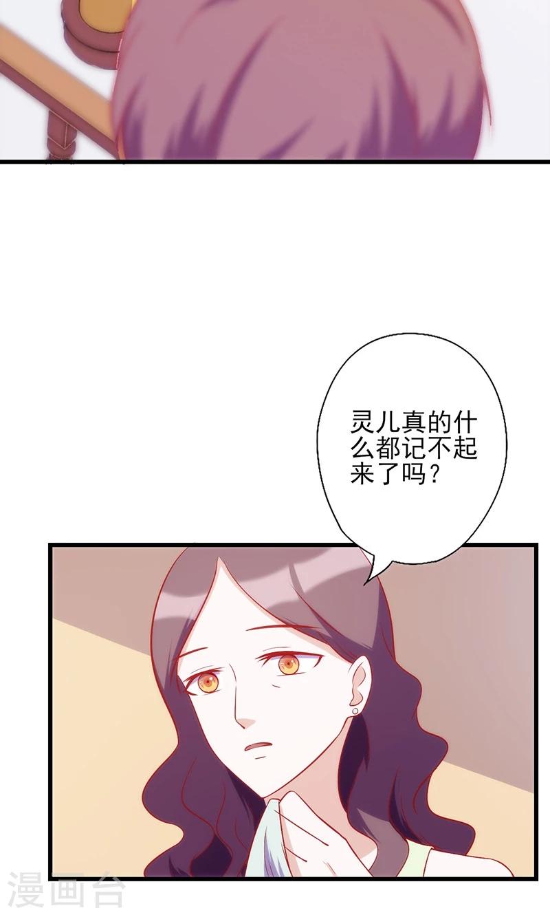第67话 难掩担忧6