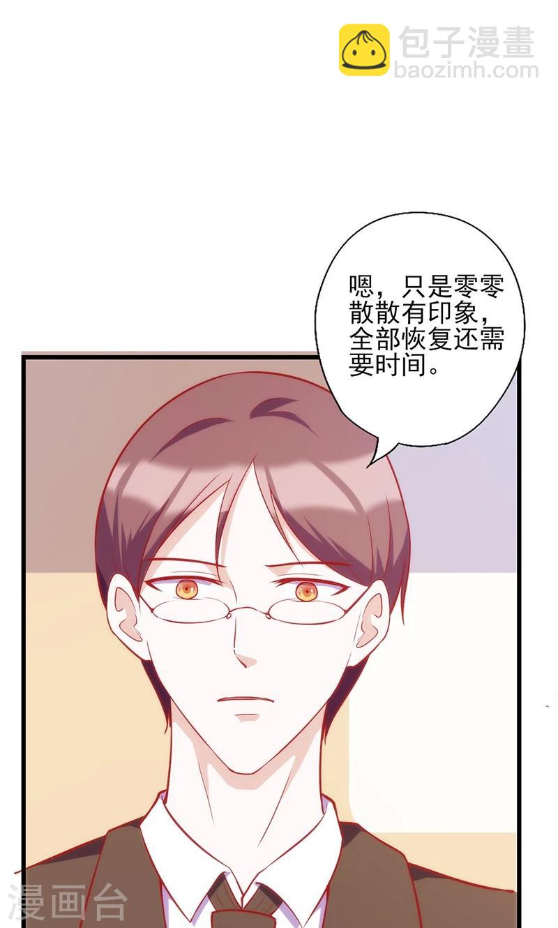 第67话 难掩担忧7