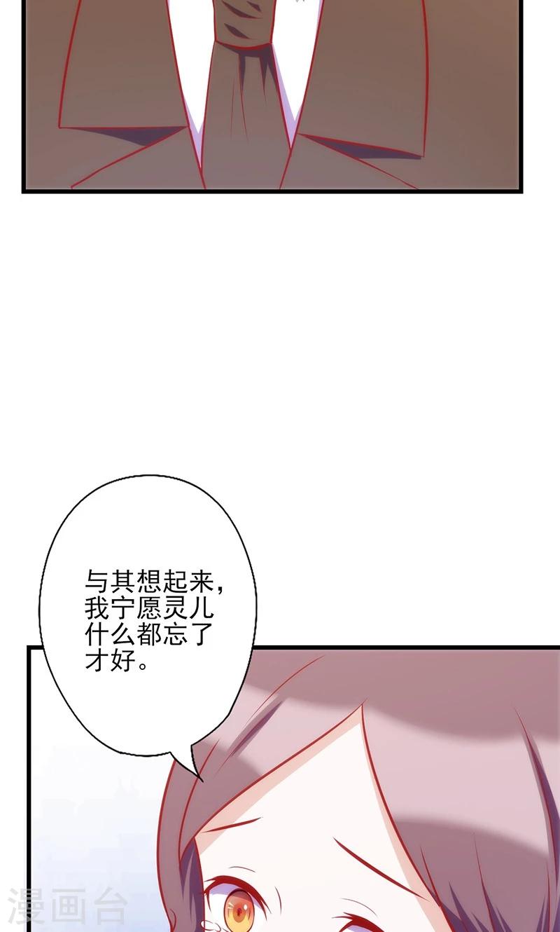 第67话 难掩担忧8