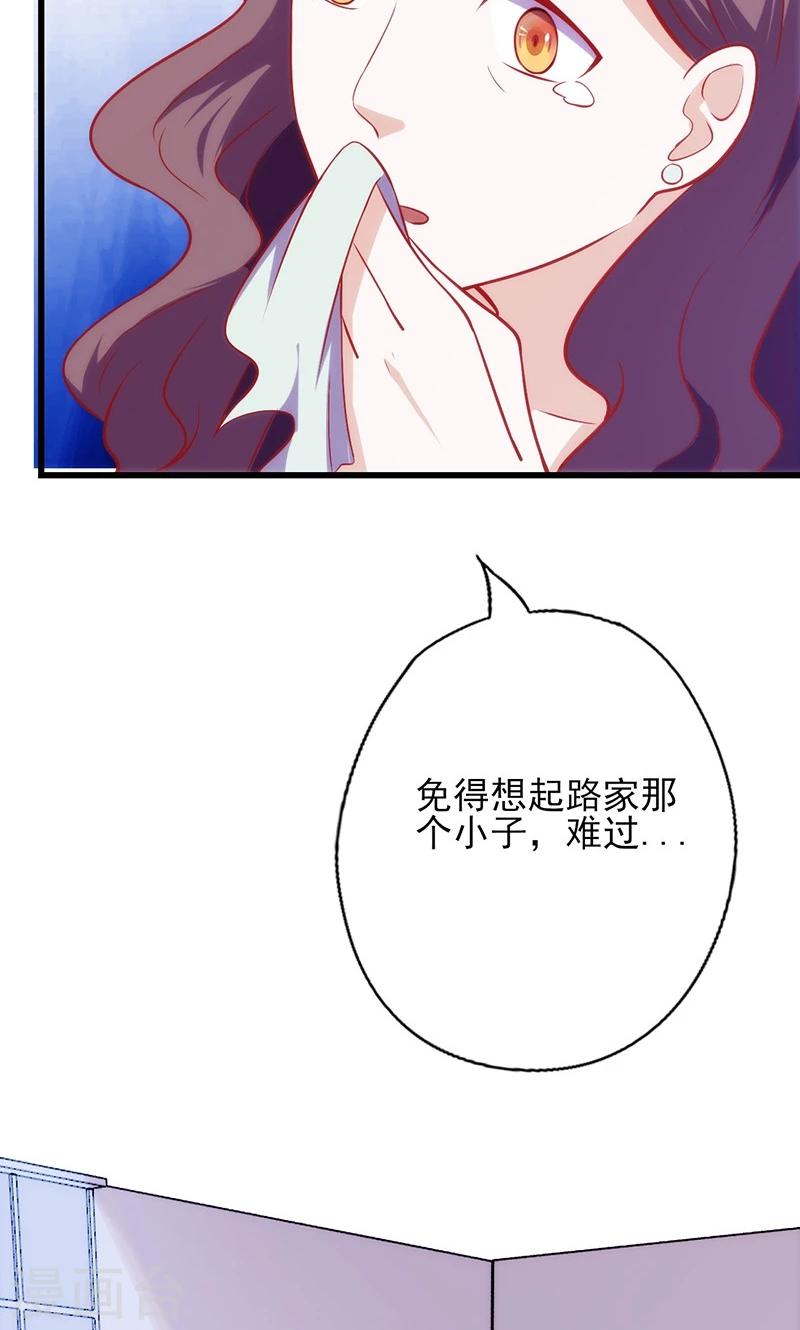 第67话 难掩担忧9