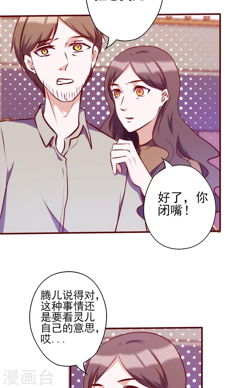 第70话 突来的狗粮1