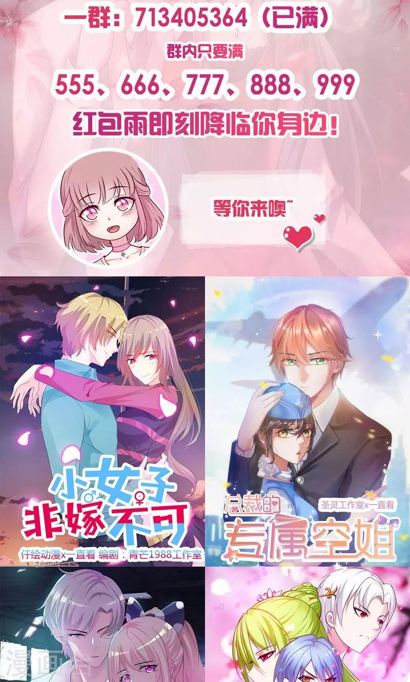 第70话 突来的狗粮10