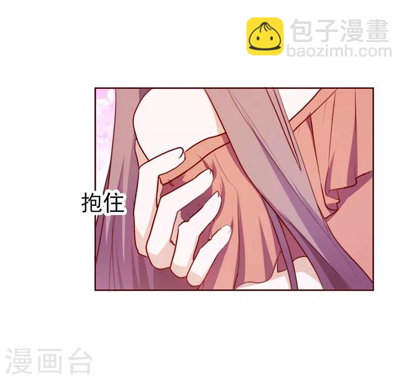第88话 拥你入怀11