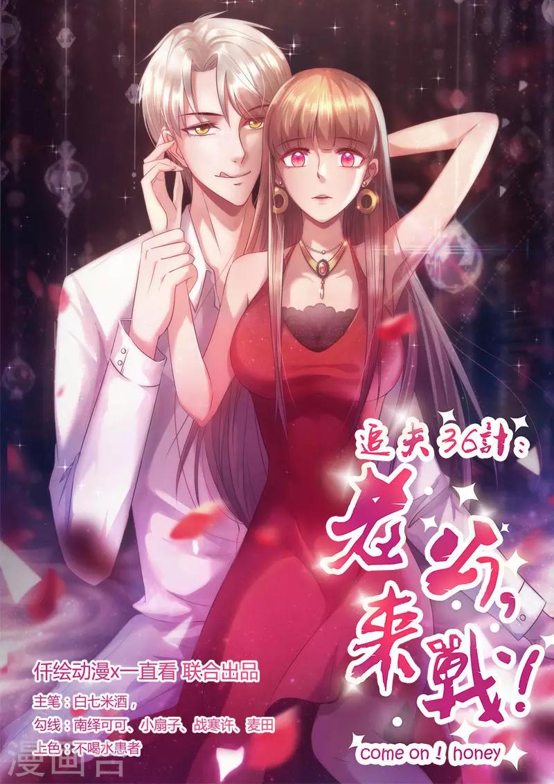 第96话 不速之客0