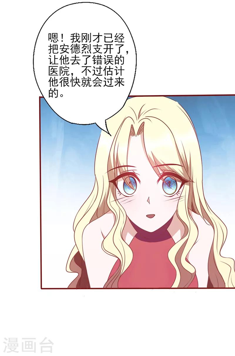 第98话 没用的女人4