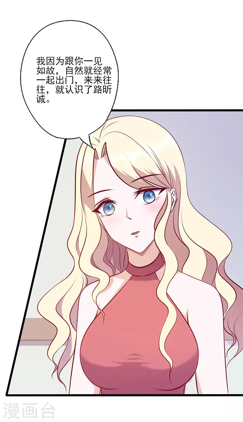 第103话 只把你当妹妹2
