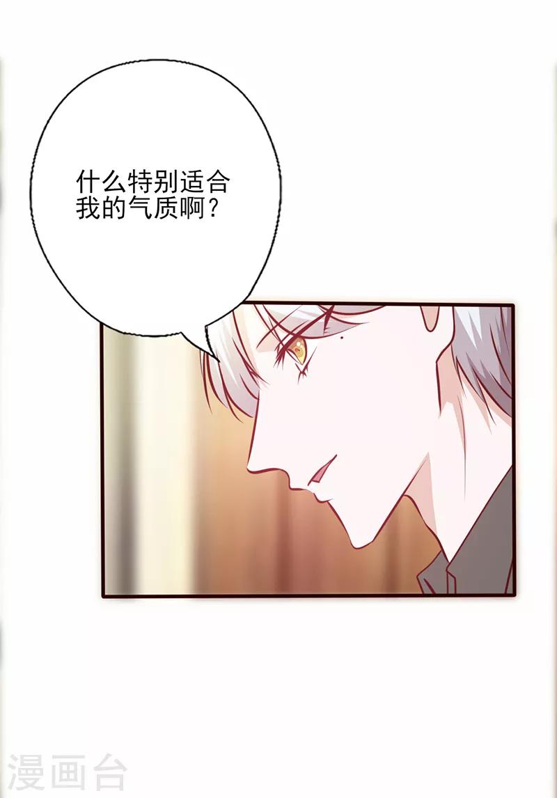 第113话 符合你的气质11