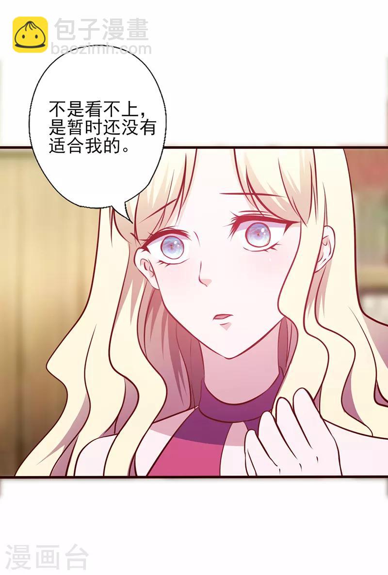 第113话 符合你的气质5