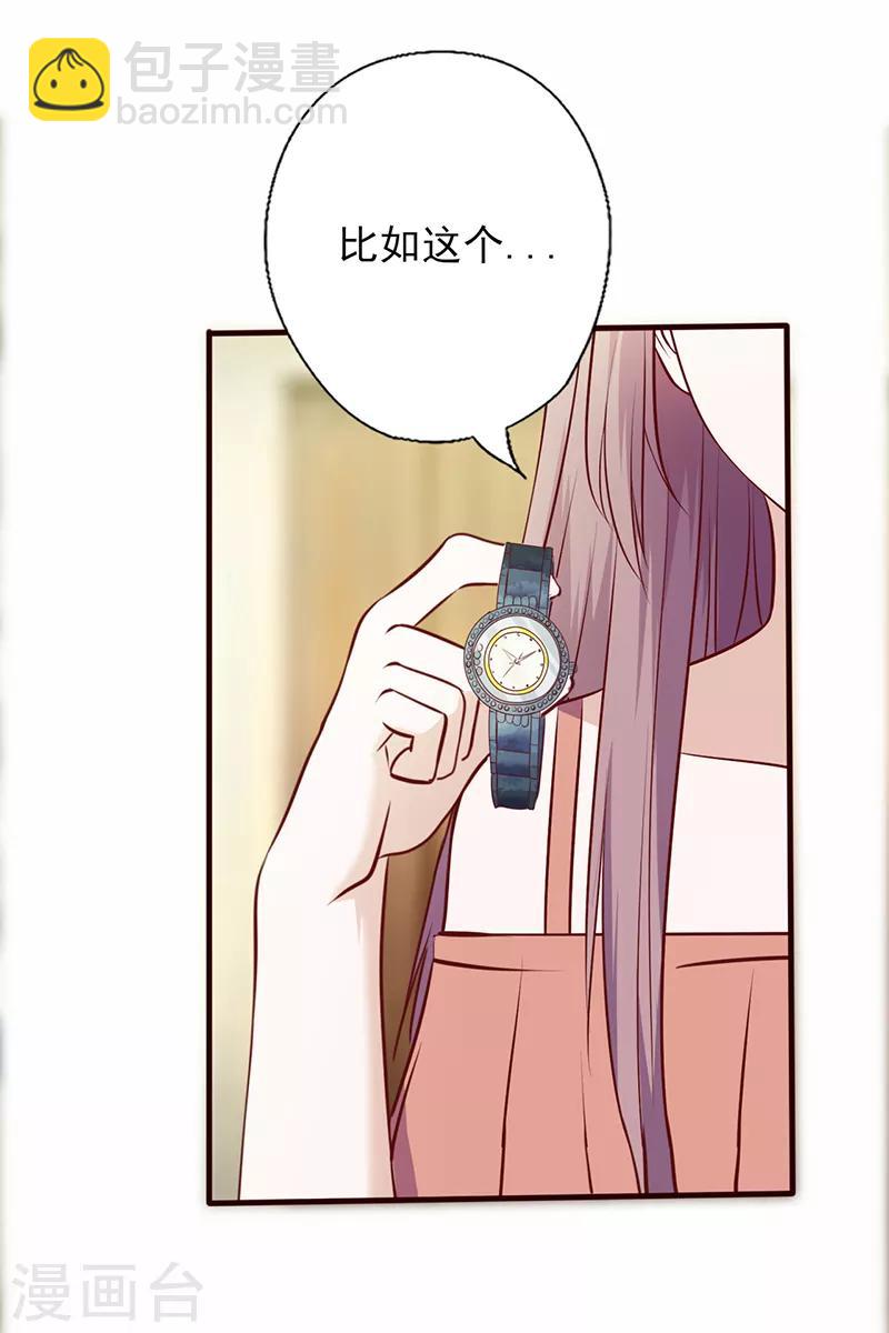 第113话 符合你的气质8