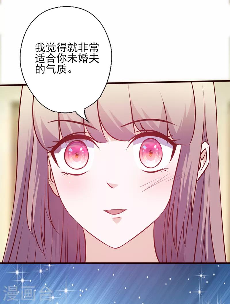 第113话 符合你的气质9