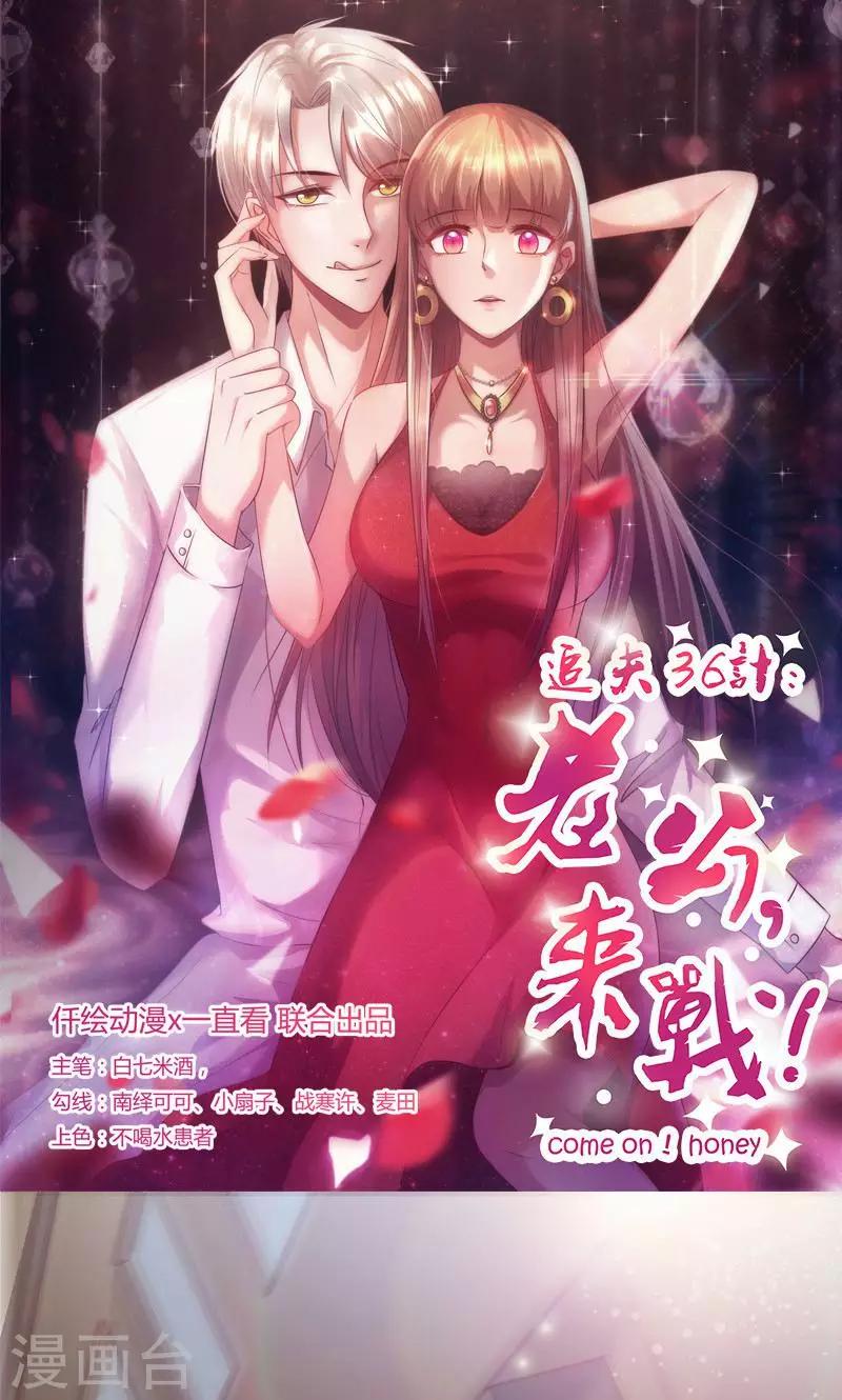 第141话 恃宠而骄0