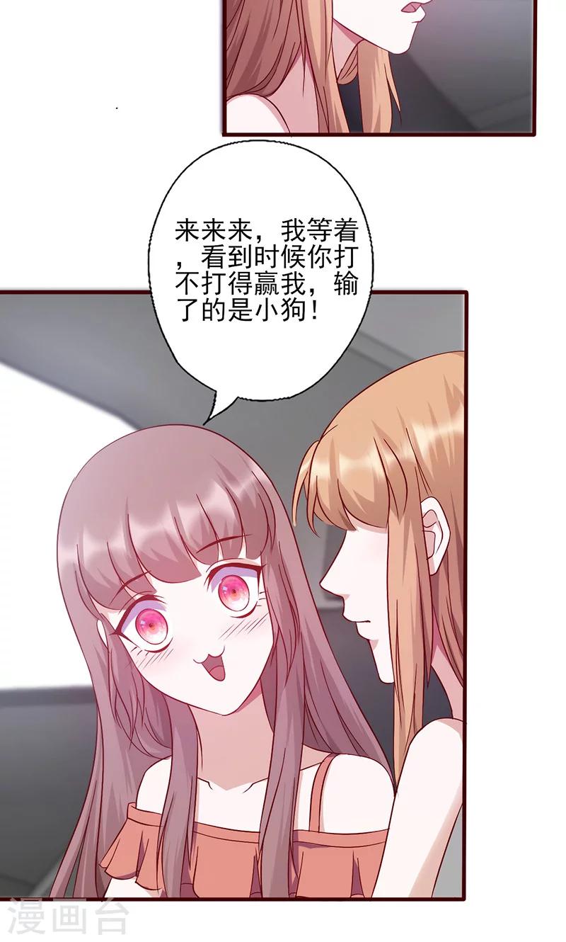 第141话 恃宠而骄10
