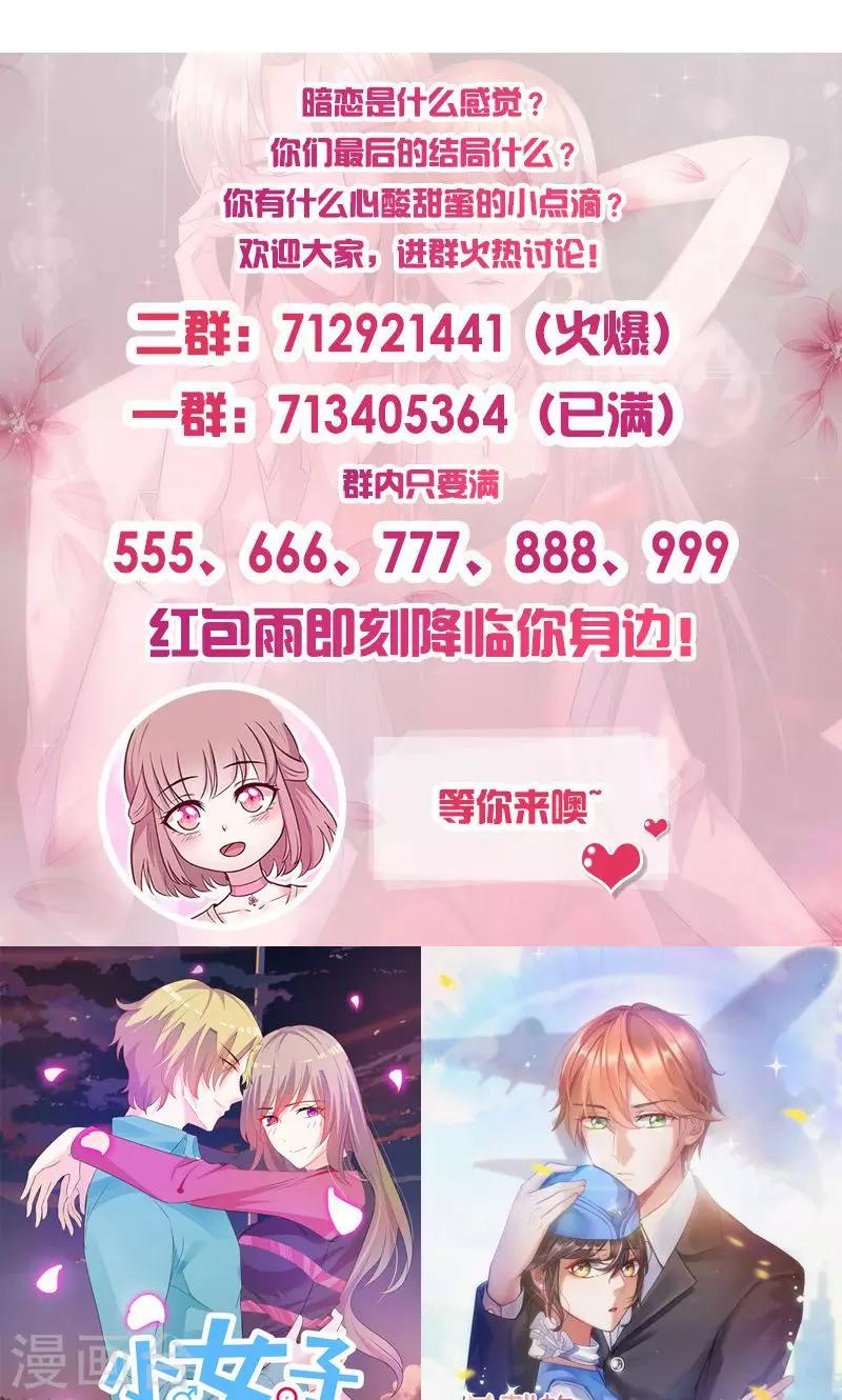 第141话 恃宠而骄11