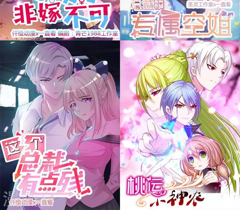 第141话 恃宠而骄12