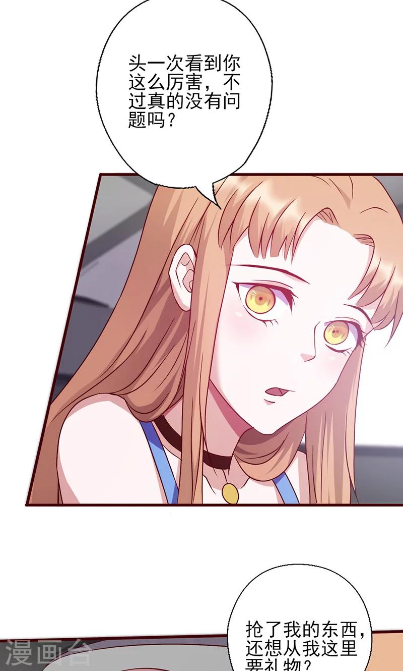 第141话 恃宠而骄3