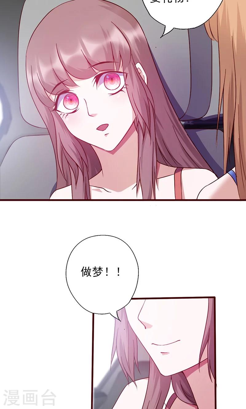 第141话 恃宠而骄4