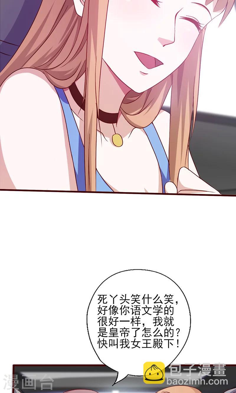 第141话 恃宠而骄7