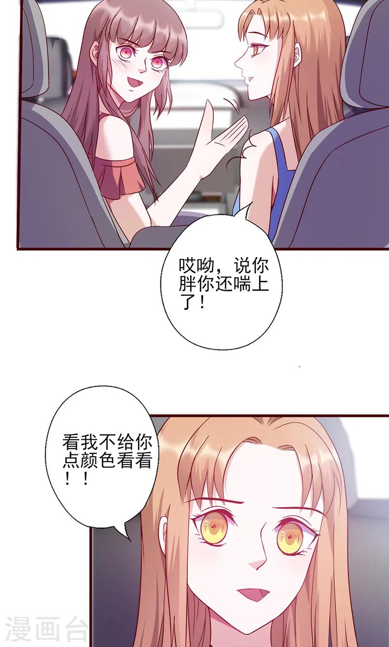 第141话 恃宠而骄8