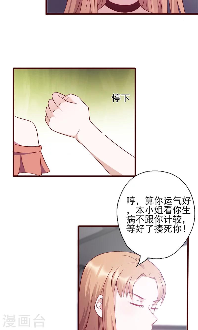 第141话 恃宠而骄9