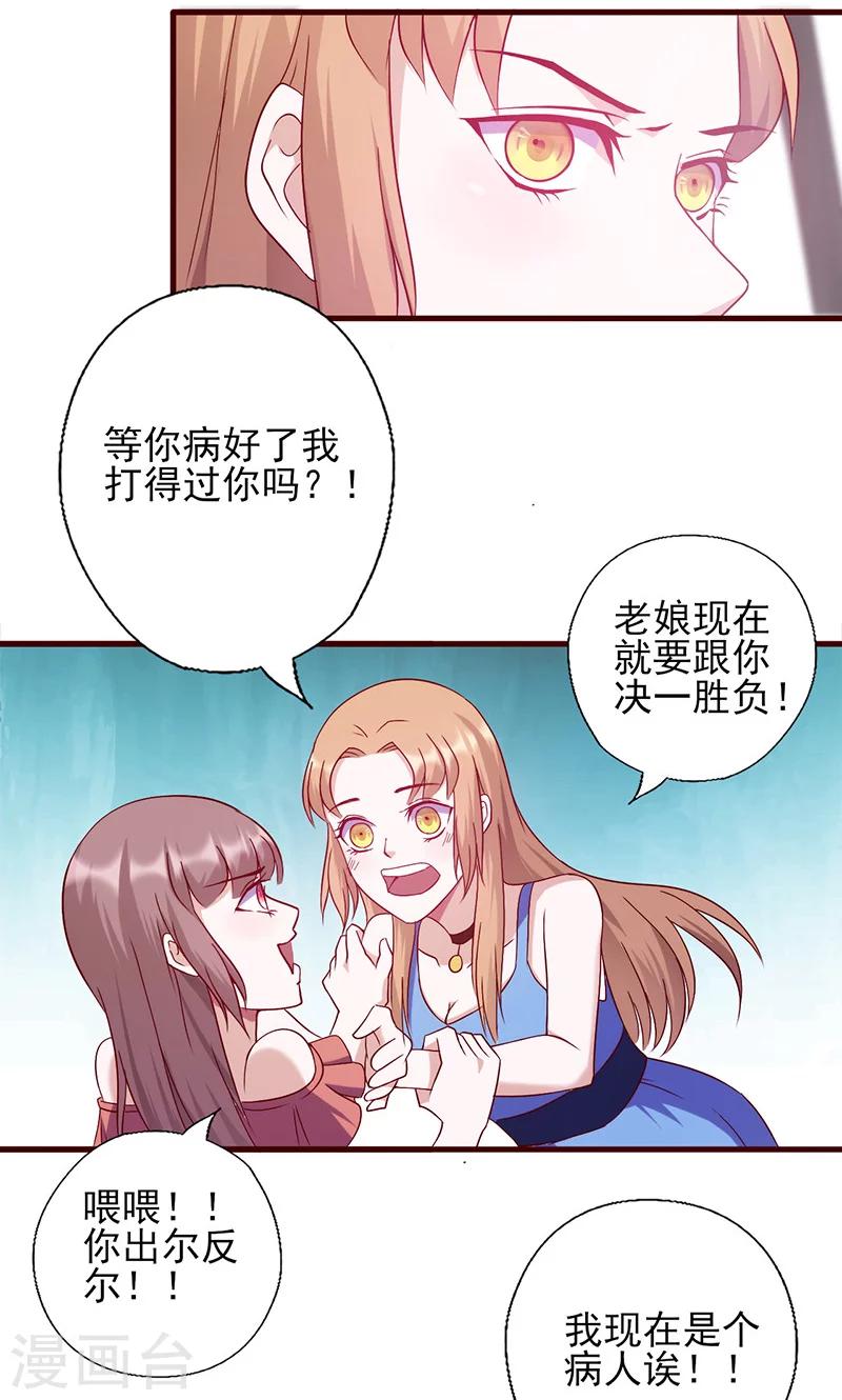第142话 扑倒她1