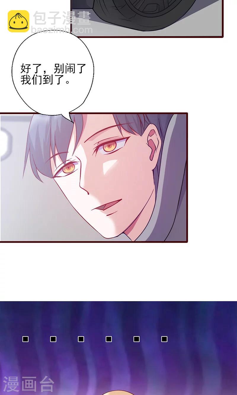 第142话 扑倒她4