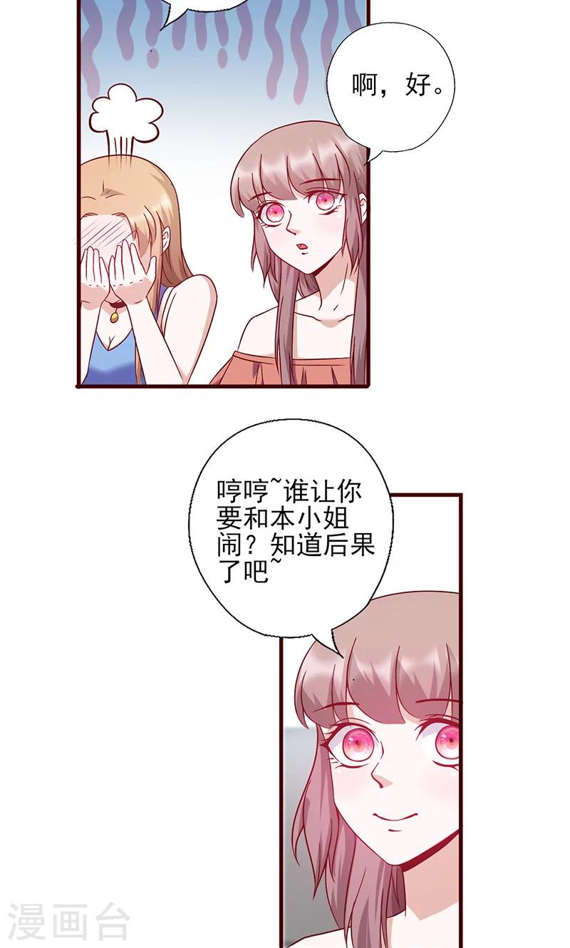 第142话 扑倒她6