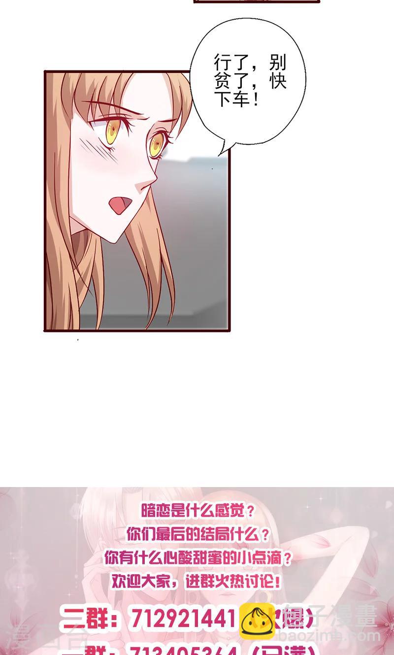 第142话 扑倒她7
