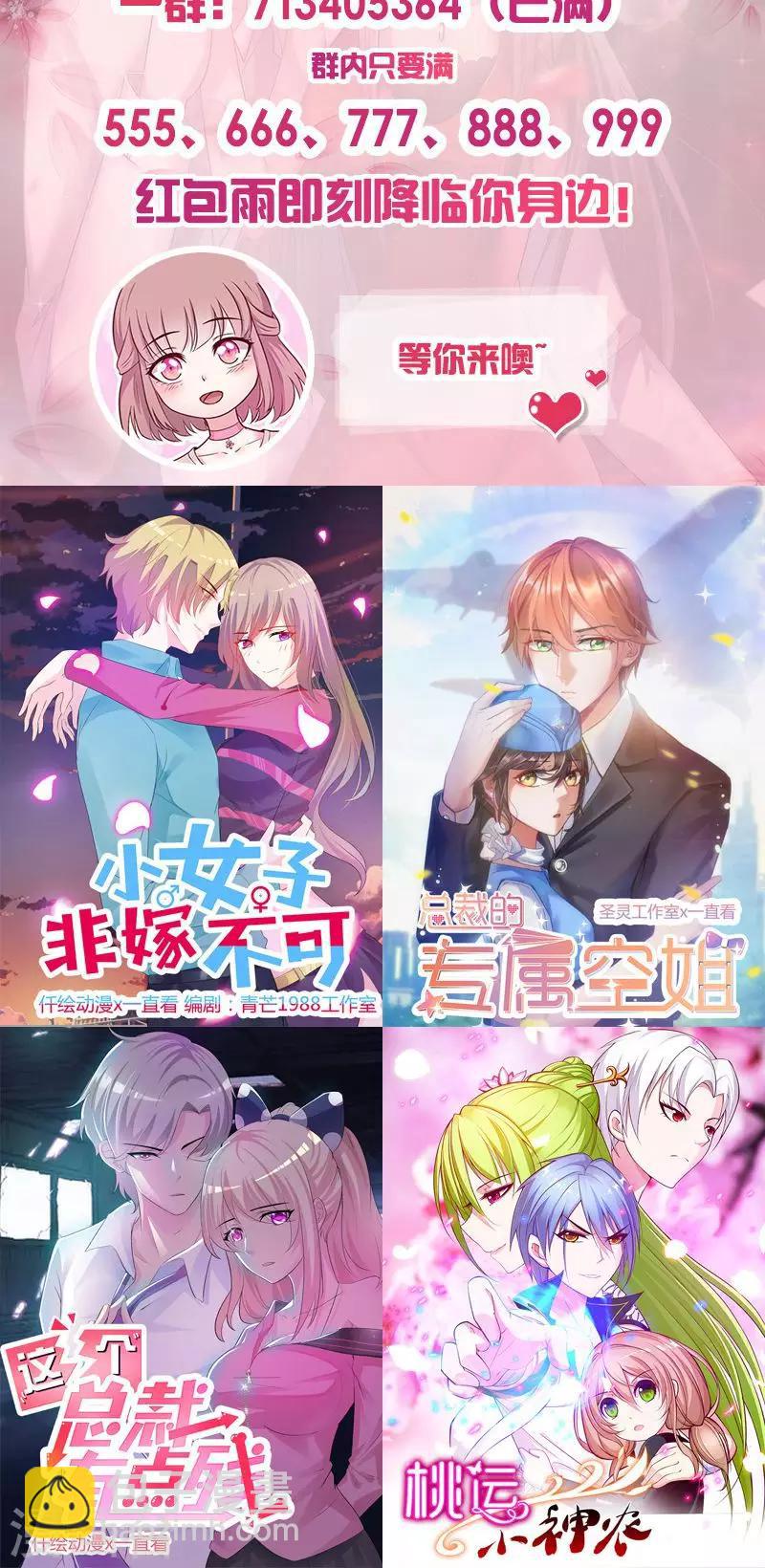 第142话 扑倒她8