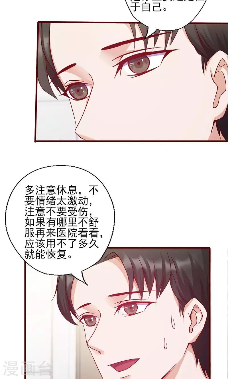 第144话 逃过一劫10