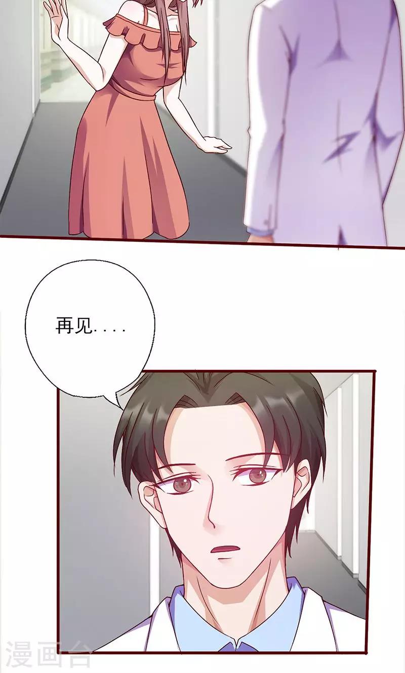 第144话 逃过一劫13