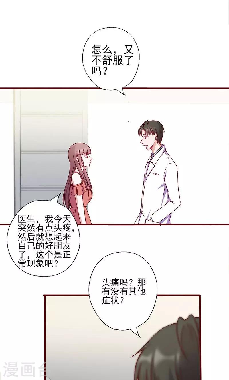第144话 逃过一劫3