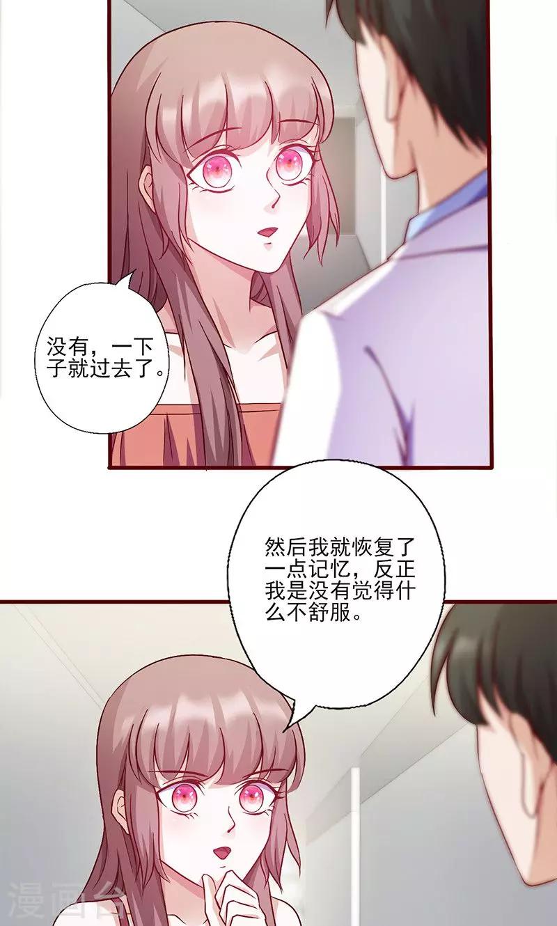 第144话 逃过一劫4