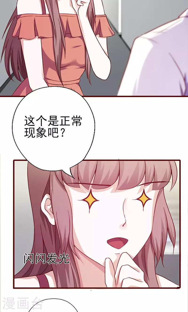 第144话 逃过一劫5