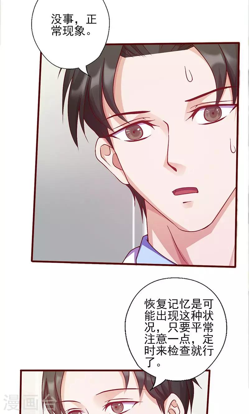 第144话 逃过一劫6