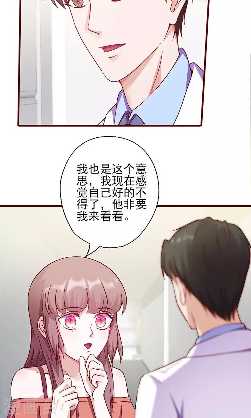 第144话 逃过一劫7