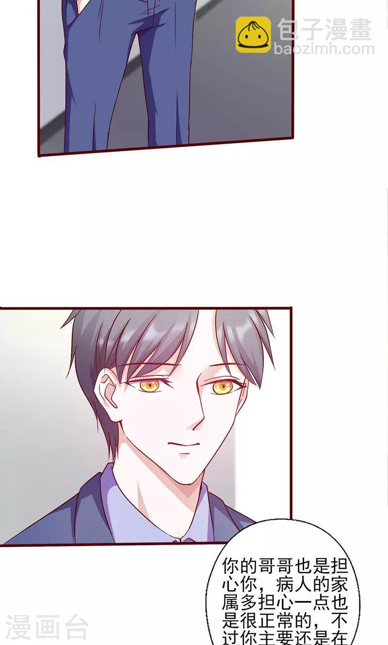 第144话 逃过一劫9