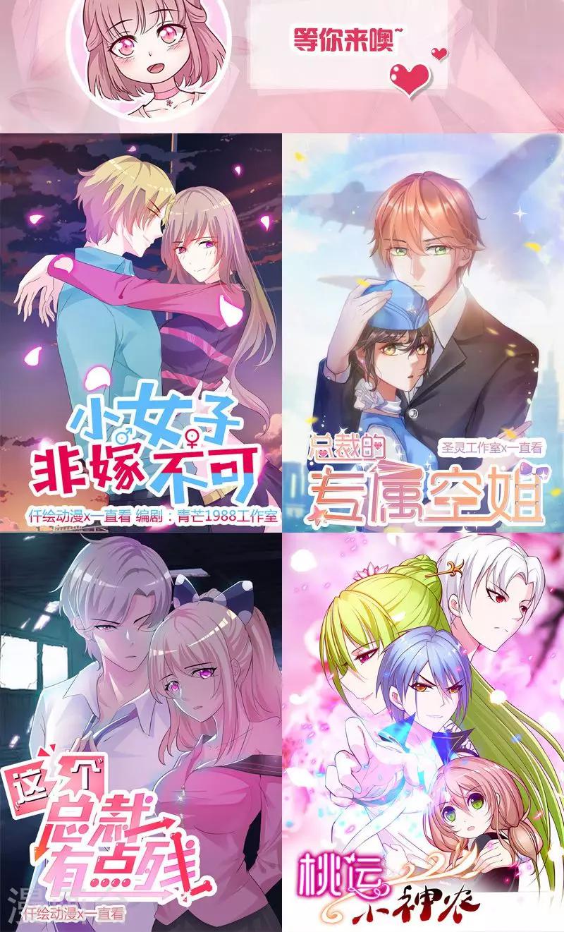 第148话 谁是电灯泡10