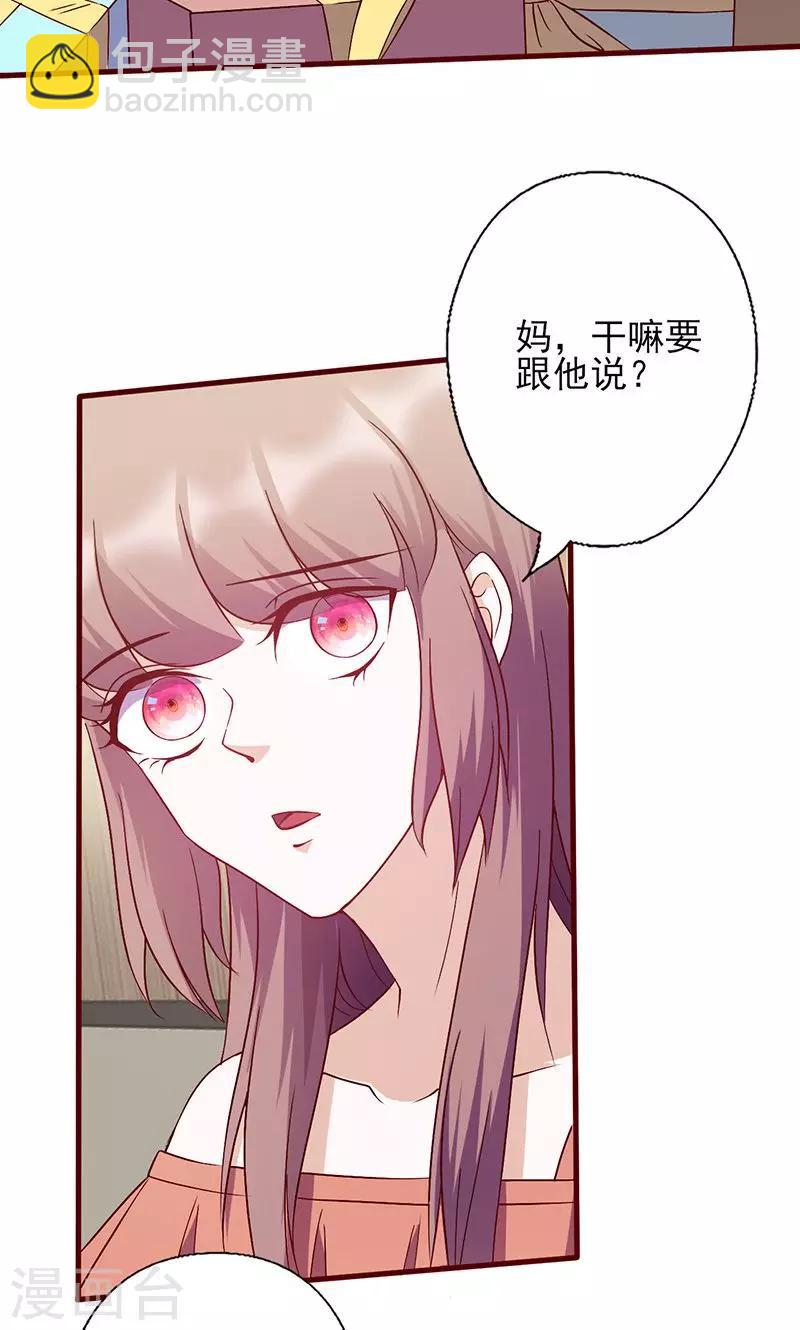 第148话 谁是电灯泡3