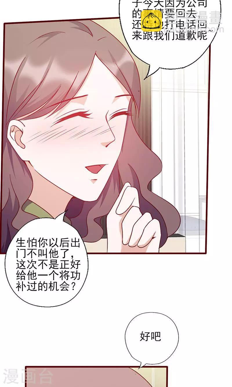 第148话 谁是电灯泡5