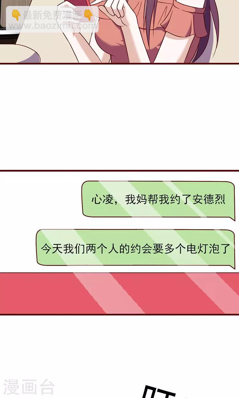 第148话 谁是电灯泡7