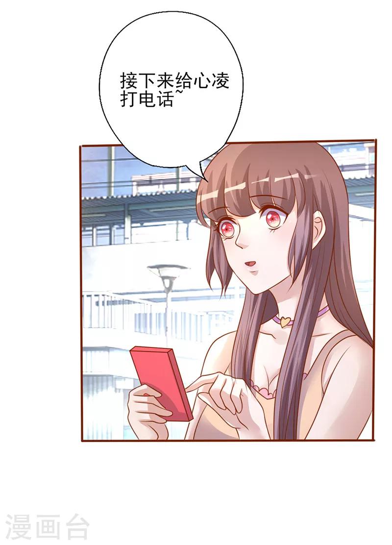 第193话 被跟踪1